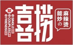 喜捞麻辣烫加盟