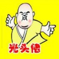 光头佬咸骨煲仔粥品牌logo