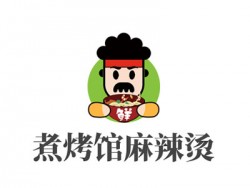煮烤馆麻辣烫加盟