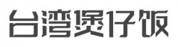 台湾煲仔饭加盟