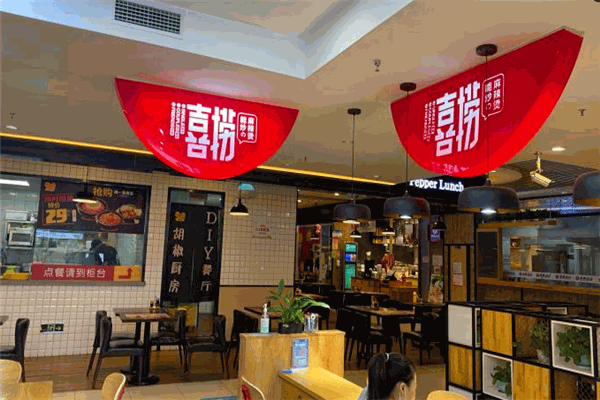 喜捞麻辣烫加盟