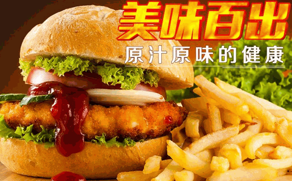 拖拉机汉堡炸鸡