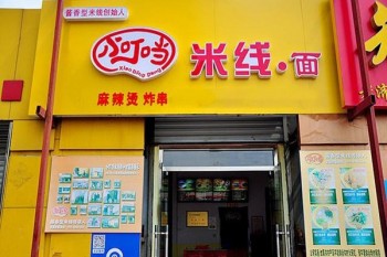 小叮当麻辣烫产品 门店图片