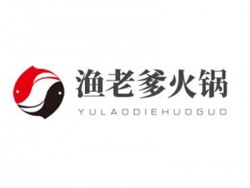 渔老爹火锅加盟