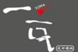 一瓦瓦片烤肉品牌logo