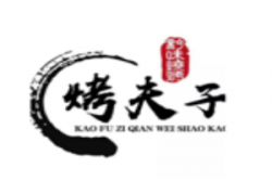 烤夫子烧烤加盟