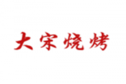 大宋烧烤品牌logo