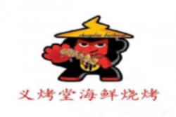 義烤堂烧烤加盟