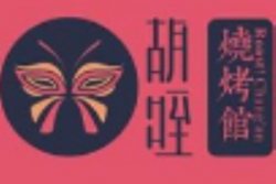 胡咥烧烤馆加盟
