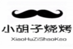 小胡子烧烤加盟