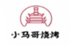 小马哥烧烤加盟