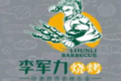 李军力烧烤加盟