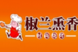 椒兰熏香时尚烧烤加盟