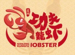 功夫龙虾加盟