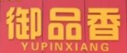 御品香煲仔饭加盟