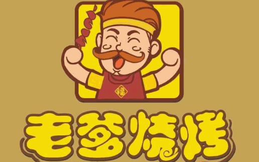 老爹烧烤店
