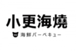 小更海烧加盟