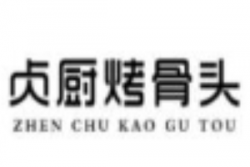 贞厨烤骨头加盟