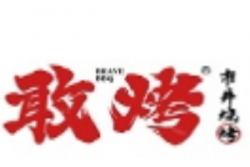 敢烤市井烧烤加盟