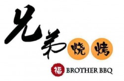兄弟烧烤龙虾品牌logo