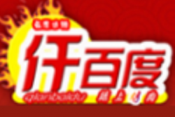 仟百度纸上烤肉加盟