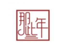 那些年烧烤加盟