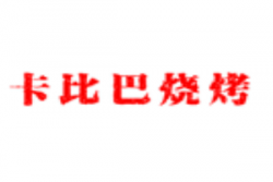 卡比巴烧烤加盟