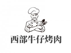 西部牛仔烤肉加盟