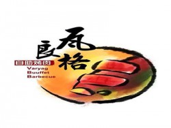 瓦良格自助烤肉加盟