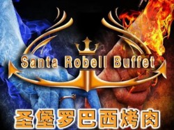 圣堡罗巴西烤肉加盟
