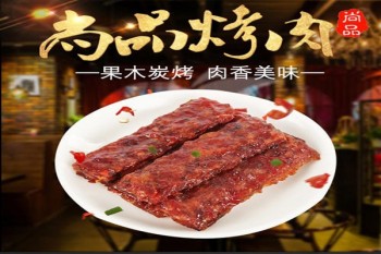 尚品烤肉产品 门店图片