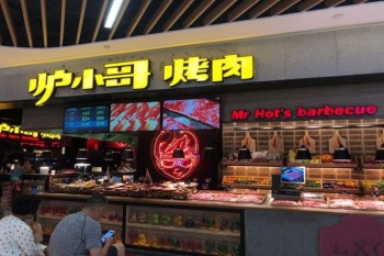 驴小哥烤肉产品 门店图片