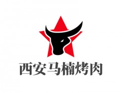 西安马楠烤肉加盟