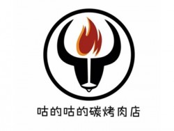 咕的咕的烤肉加盟