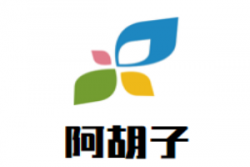 阿胡子烧烤加盟
