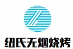 纽氏无烟烧烤小吃车加盟
