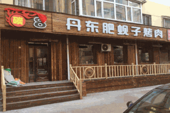 丹东肥蚬子烤肉产品 门店图片