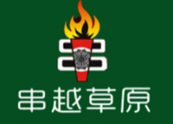 串越草原啤酒烧烤吧加盟