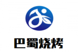 巴蜀烧烤加盟