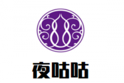夜咕咕海鲜烧烤加盟