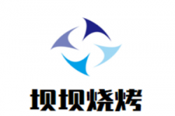 坝坝烧烤加盟