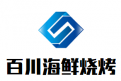 百川海鲜烧烤加盟