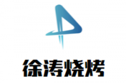 徐涛烧烤加盟