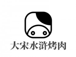 大宋水浒烤肉加盟