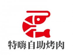 特嗨自助烤肉加盟