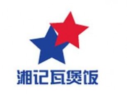 湘厨瓦煲饭加盟