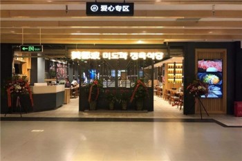 美都波韩国烤肉产品 门店图片
