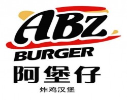 阿煲仔炸鸡汉堡加盟