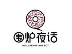 围炉夜话炭火烤肉加盟