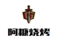 阿康烧烤加盟